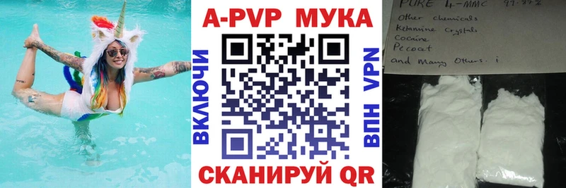 купить наркотик  Шагонар  Альфа ПВП VHQ 