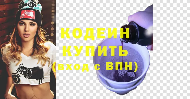 купить наркоту  Шагонар  Codein напиток Lean (лин) 