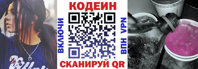 мега онион  Шагонар  Кодеин Purple Drank 