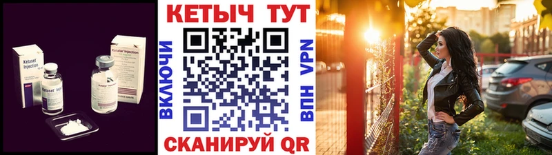 купить   Шагонар  КЕТАМИН VHQ 