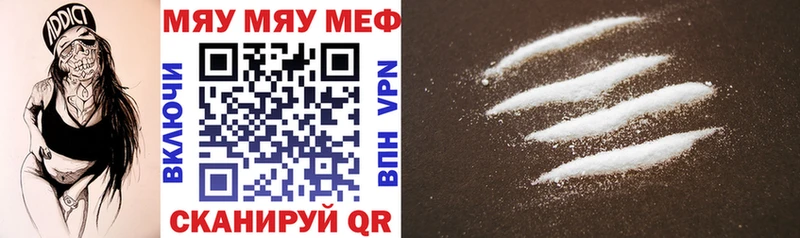 Меф кристаллы Шагонар