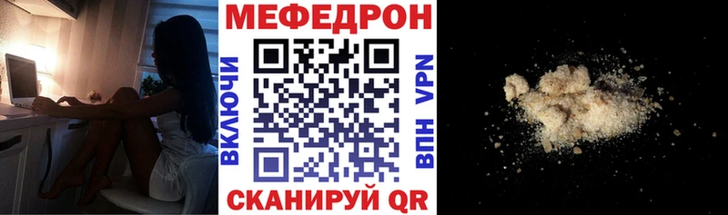 Мефедрон mephedrone  Шагонар 